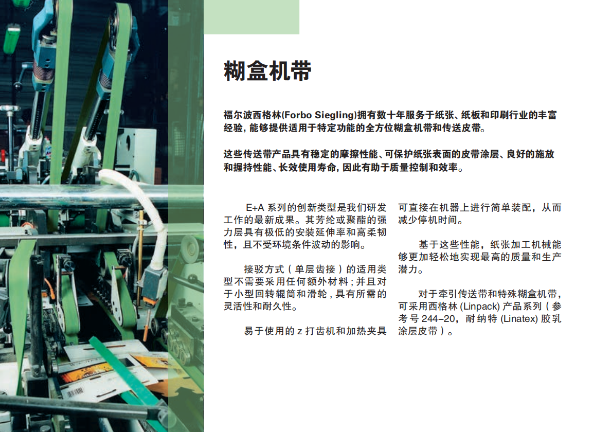 糊盒機1.png