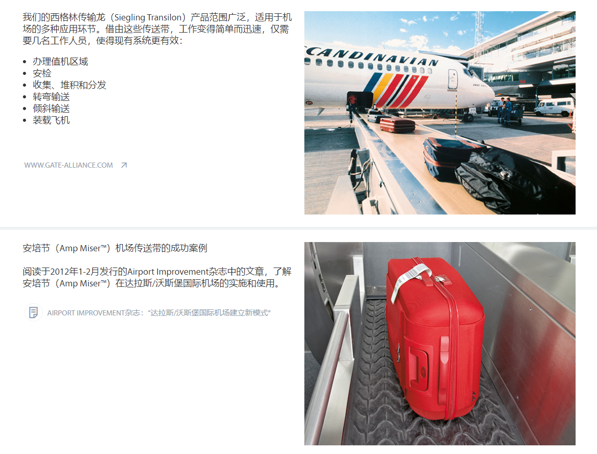 機(jī)場1.png