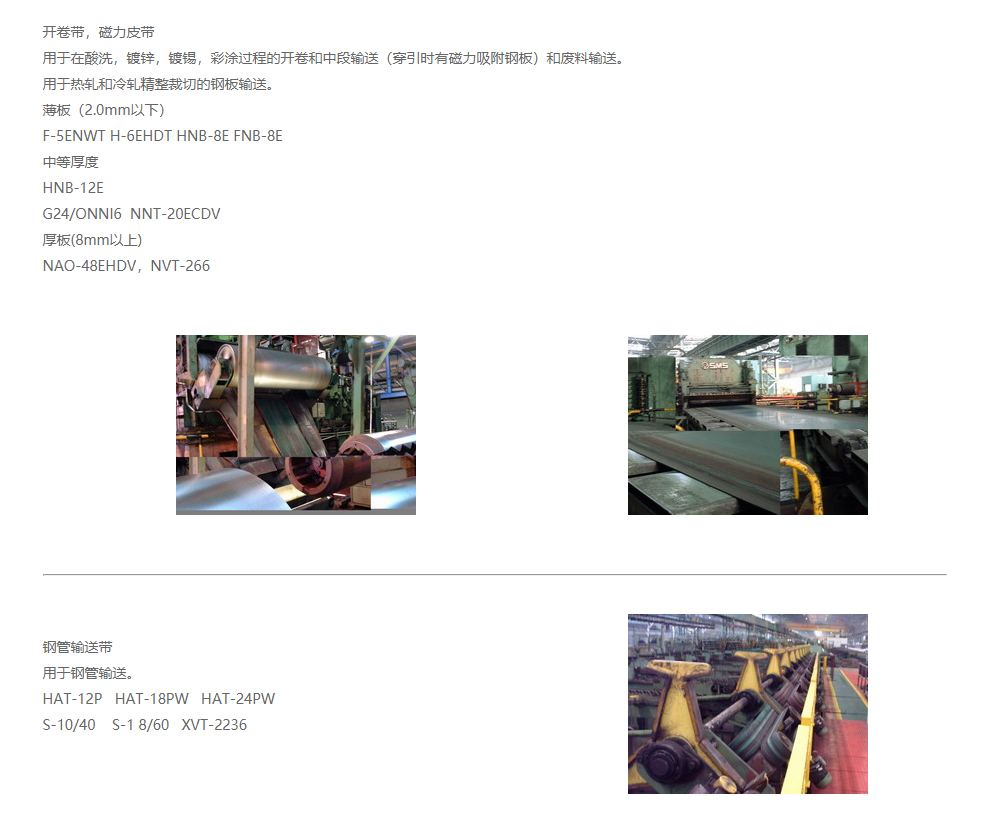 開(kāi)卷皮帶.png